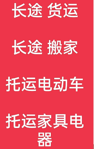 湖州到靖宇搬家公司-湖州到靖宇长途搬家公司