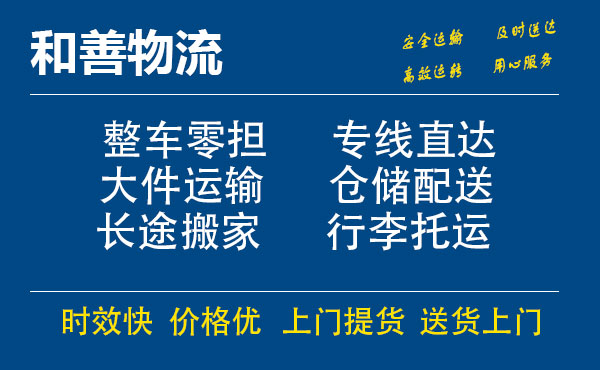 靖宇电瓶车托运常熟到靖宇搬家物流公司电瓶车行李空调运输-专线直达