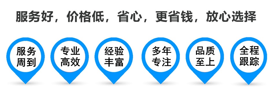 靖宇货运专线 上海嘉定至靖宇物流公司 嘉定到靖宇仓储配送