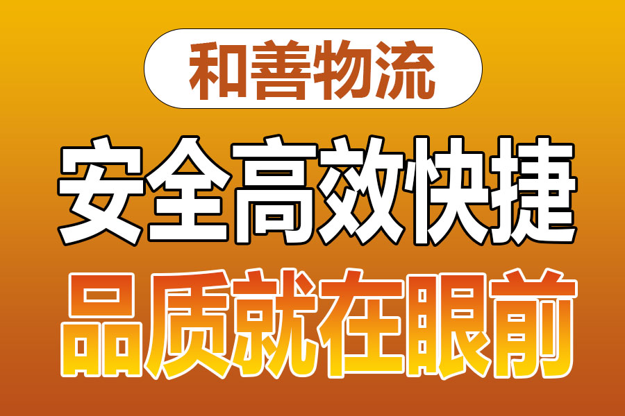 苏州到靖宇物流专线